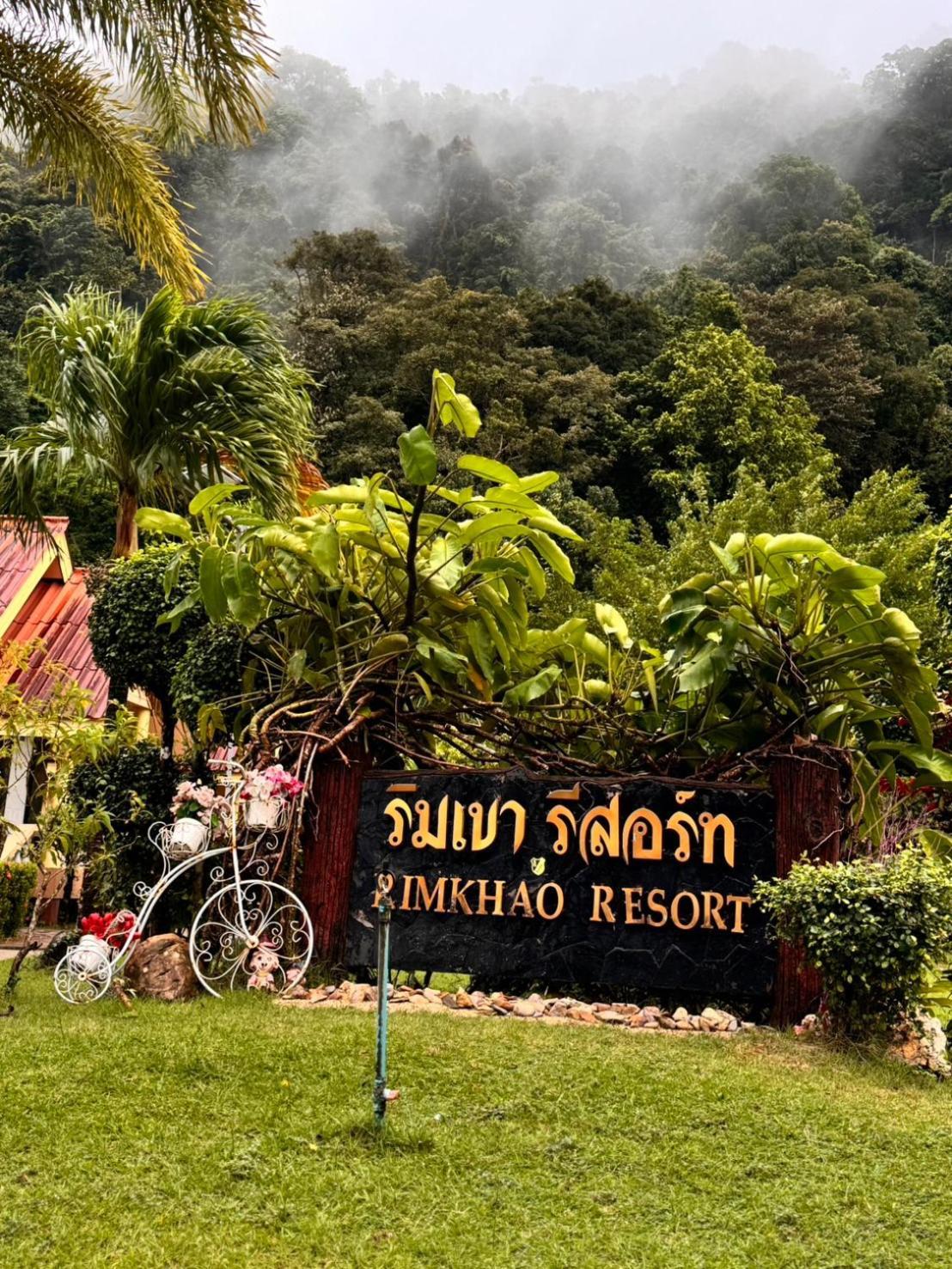 Rim Khao Resort Ko Lanta Екстериор снимка